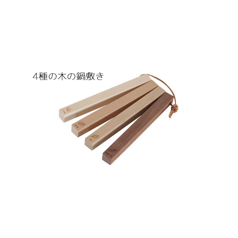 [Directly-managed limited edition] 4 kinds of wooden pots