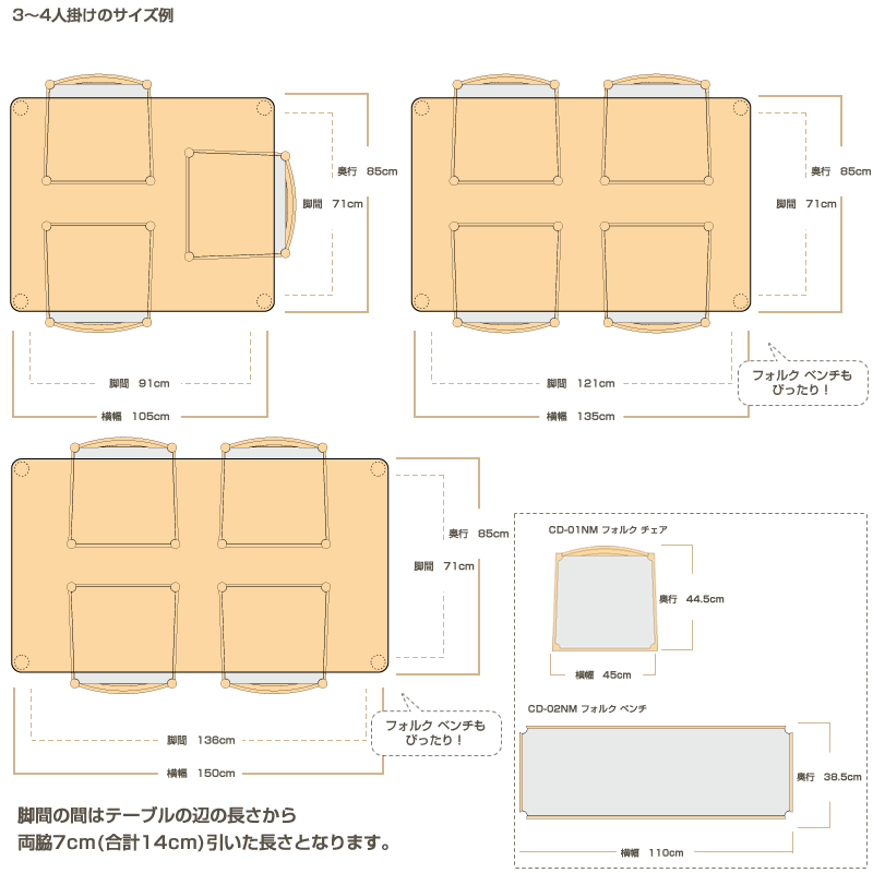 [Short side: 80 cm] Fit table 135 (rectangular type) NEW